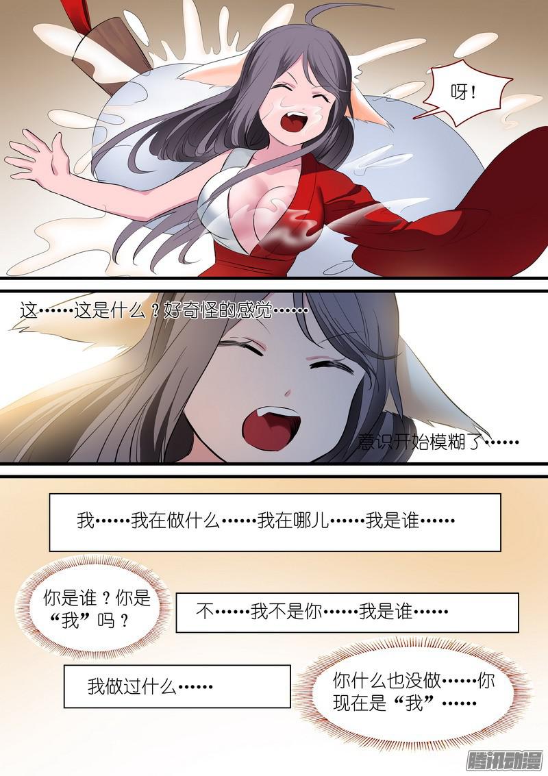 狐妖小红娘总239·白玉村的秘密