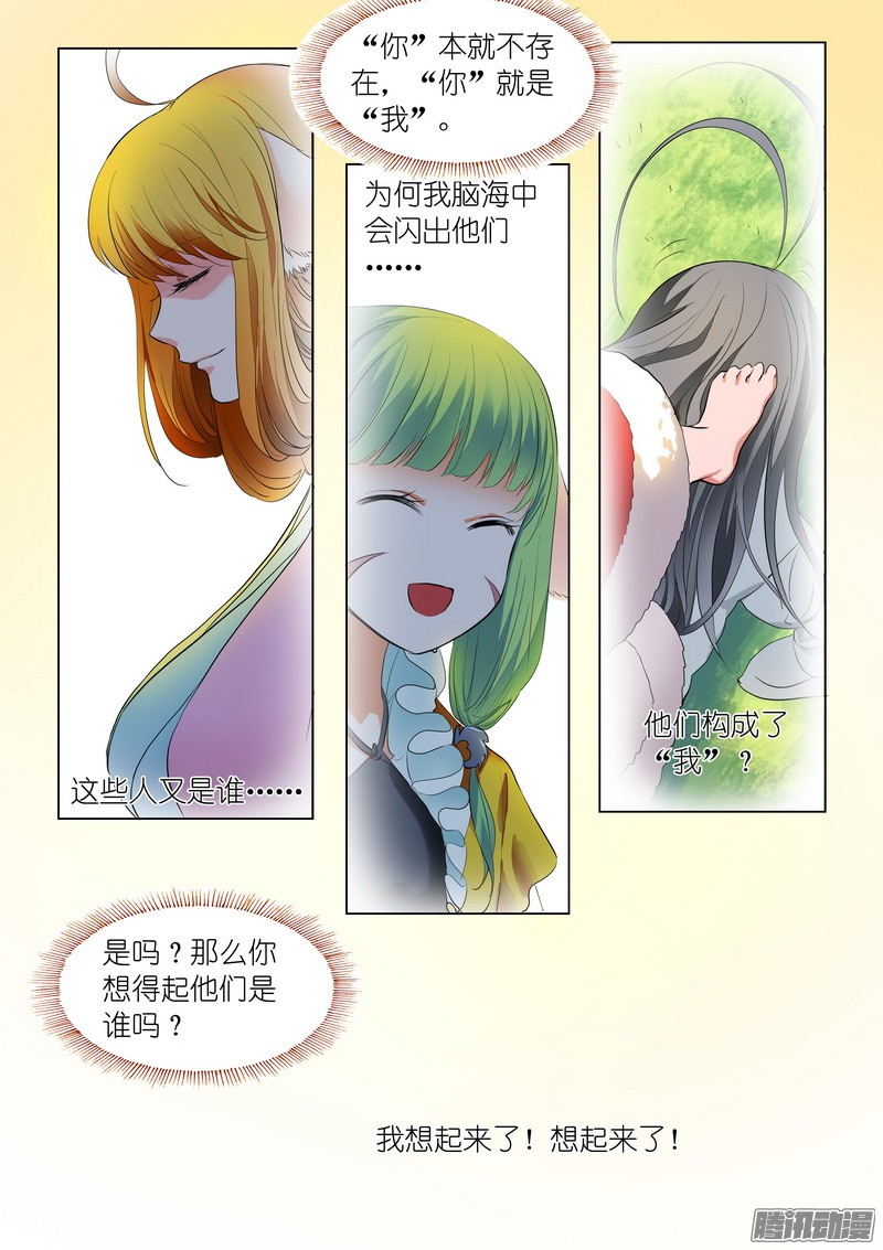 狐妖小红娘总239·白玉村的秘密