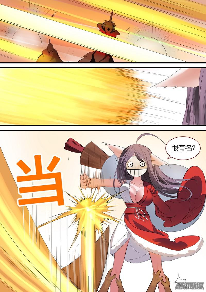 狐妖小红娘总239·白玉村的秘密