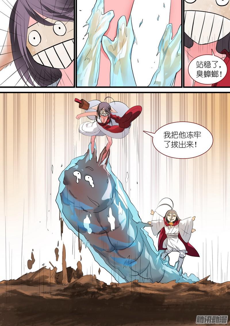 狐妖小红娘总239·白玉村的秘密