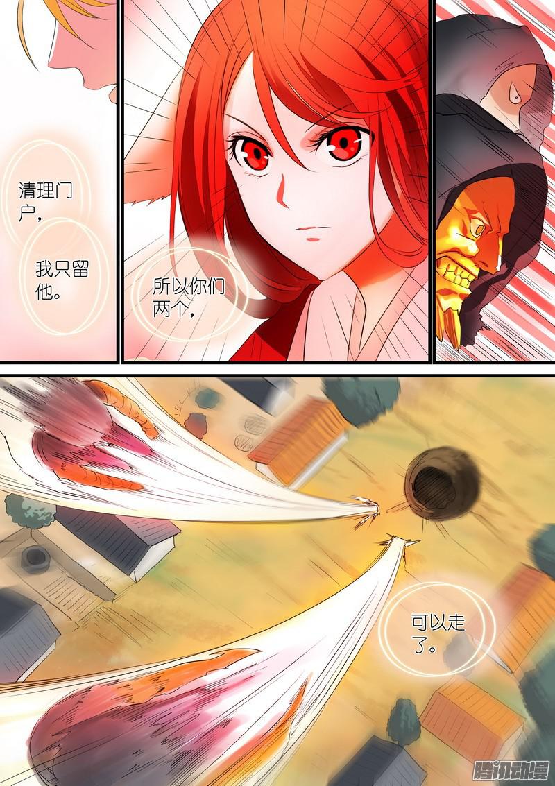 狐妖小红娘总241·恭喜你