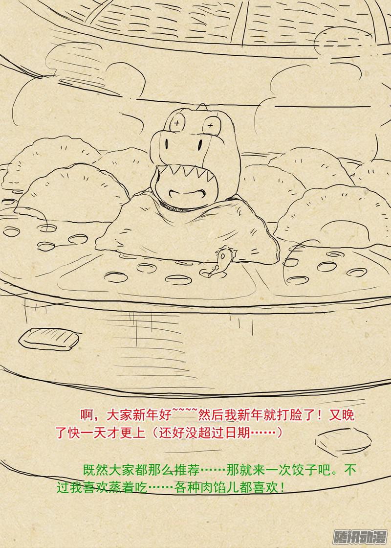 狐妖小红娘总242·遗憾