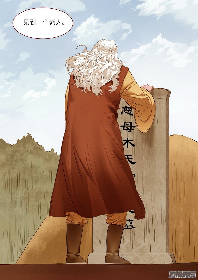 狐妖小红娘总242·遗憾
