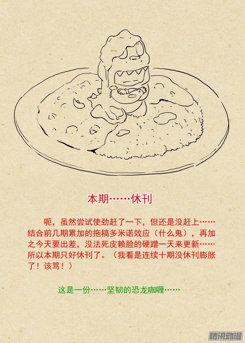 狐妖小红娘可耻的休刊一期