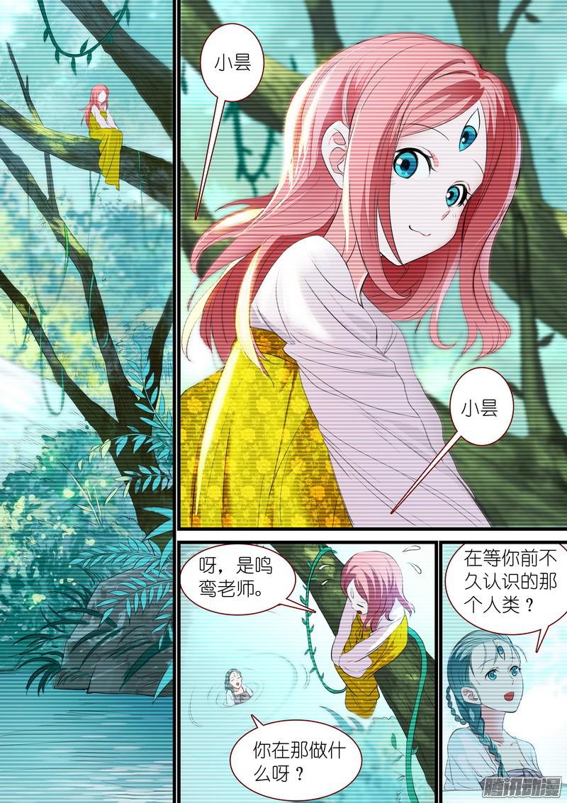 狐妖小红娘总248·谁不想呢