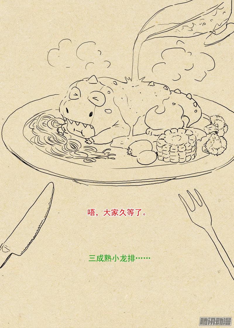 狐妖小红娘总248·谁不想呢