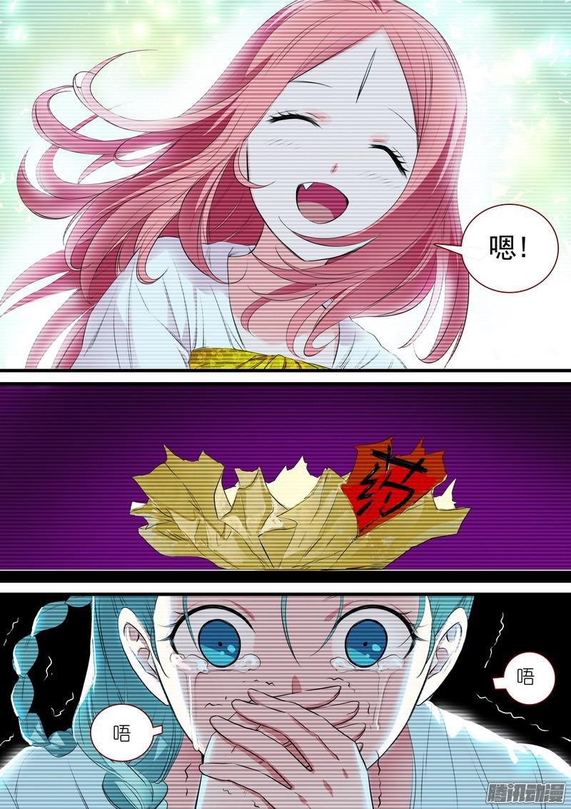 狐妖小红娘总248·谁不想呢