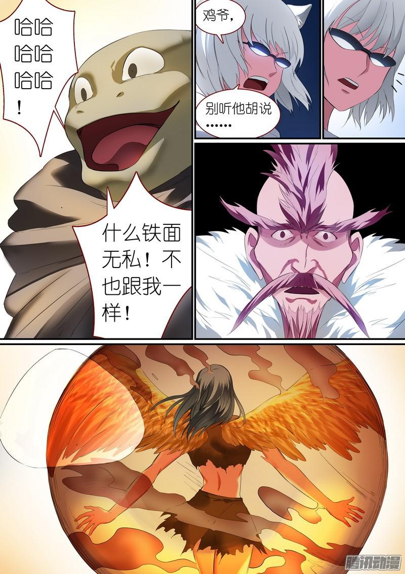 狐妖小红娘总249·城中变化