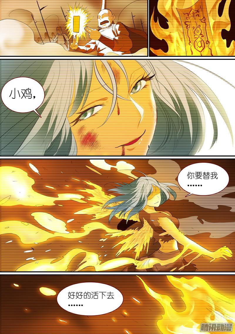 狐妖小红娘总249·城中变化