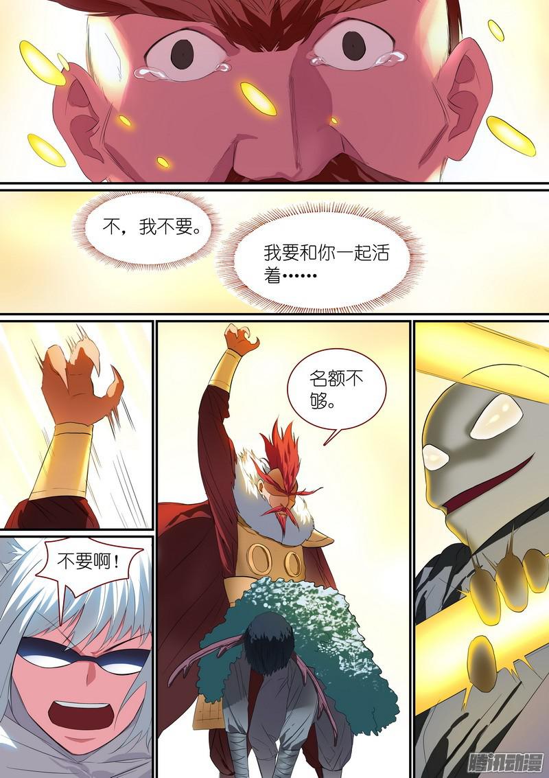 狐妖小红娘总249·城中变化