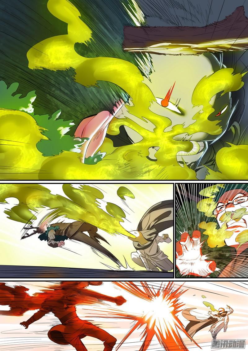 狐妖小红娘总249·城中变化