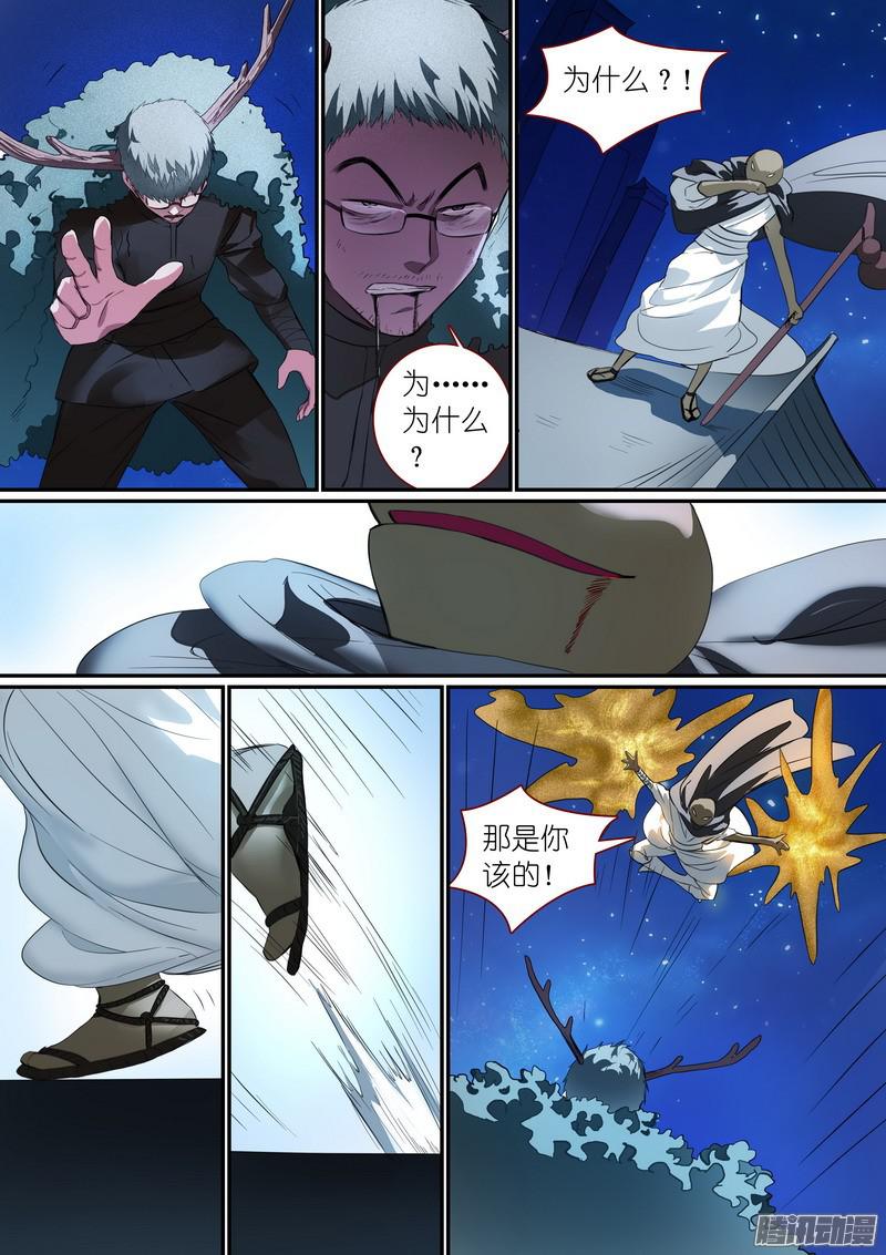 狐妖小红娘总249·城中变化