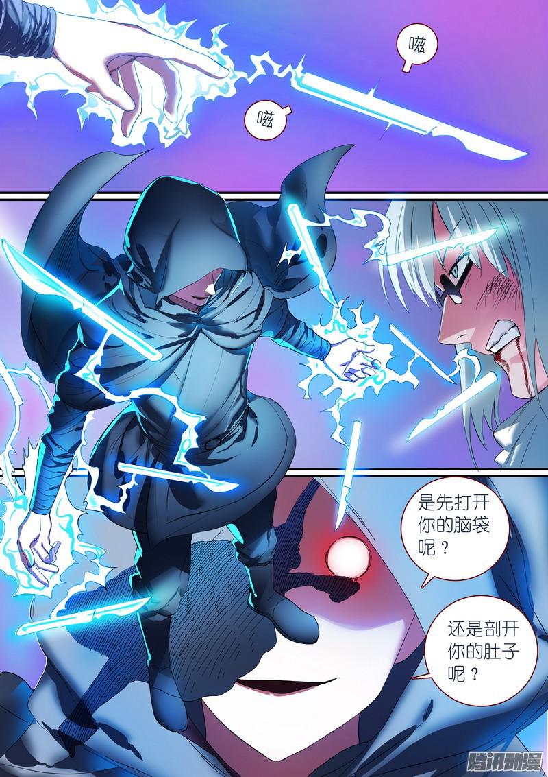 狐妖小红娘总251·白色极光