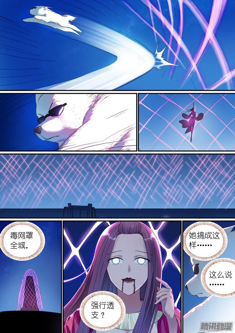 狐妖小红娘总251·白色极光