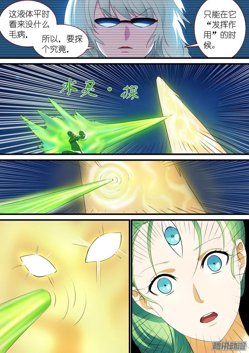 狐妖小红娘总252·不要话来