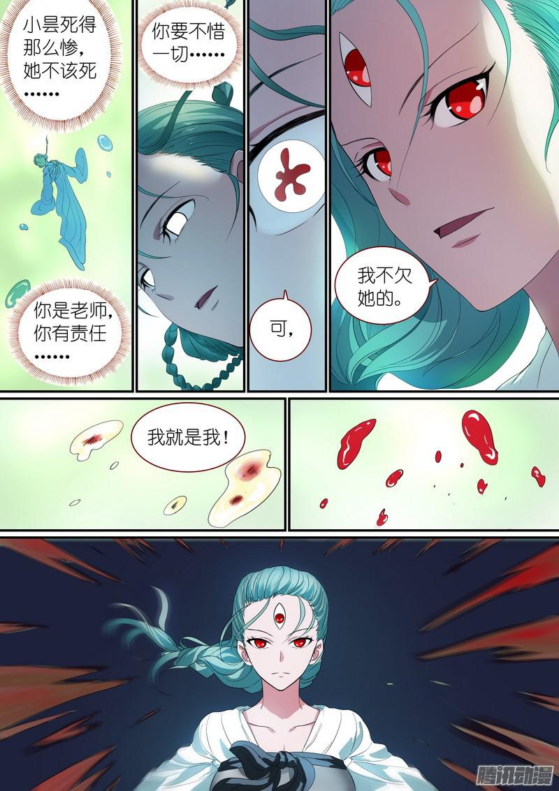 狐妖小红娘总252·不要话来