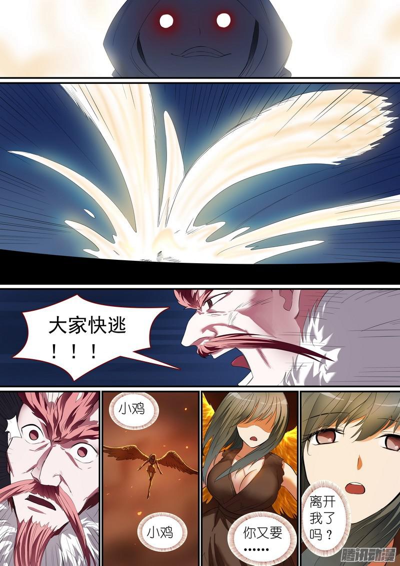 狐妖小红娘总252·不要话来