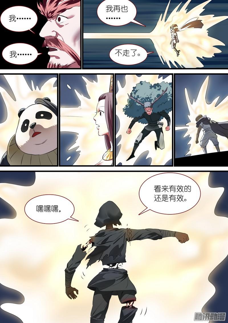 狐妖小红娘总252·不要话来