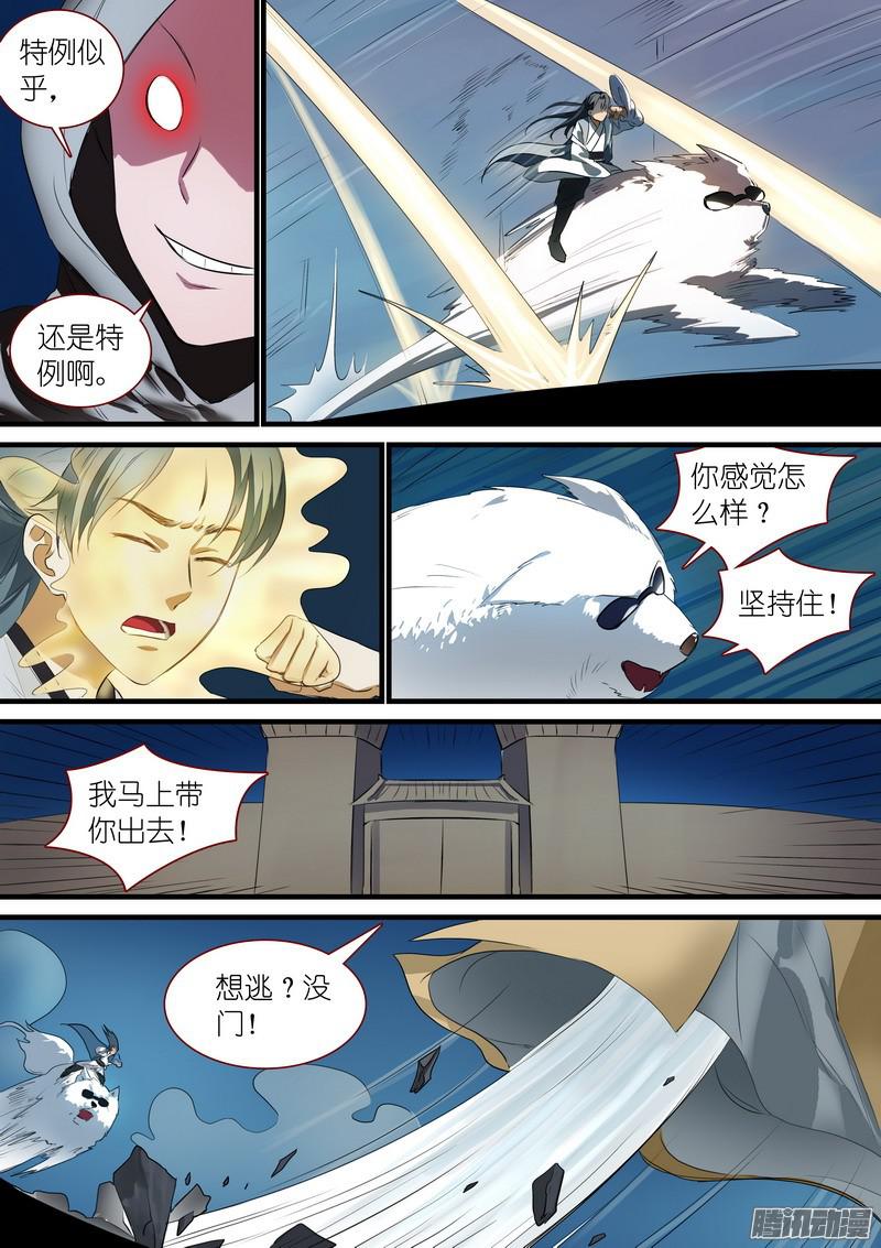 狐妖小红娘总252·不要话来