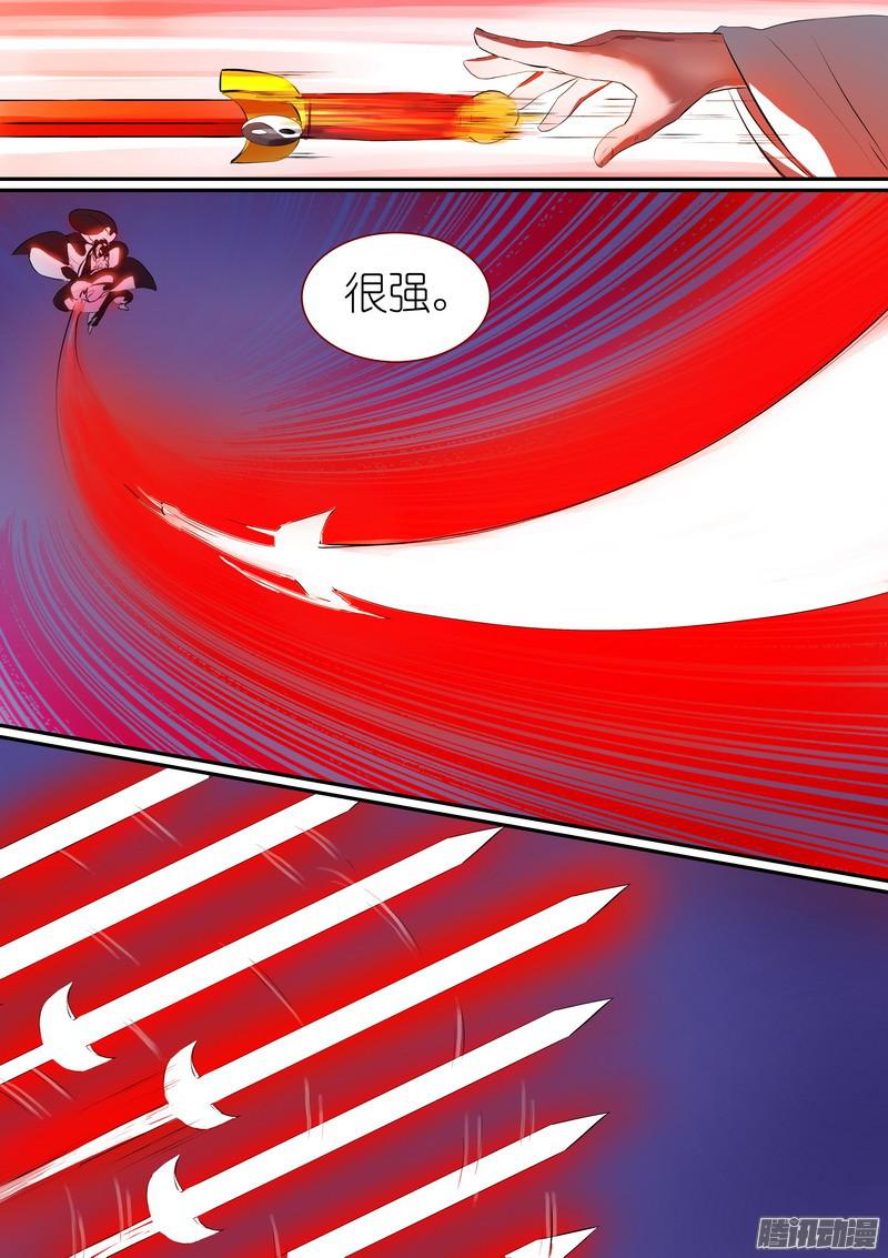 狐妖小红娘总254·特大场面