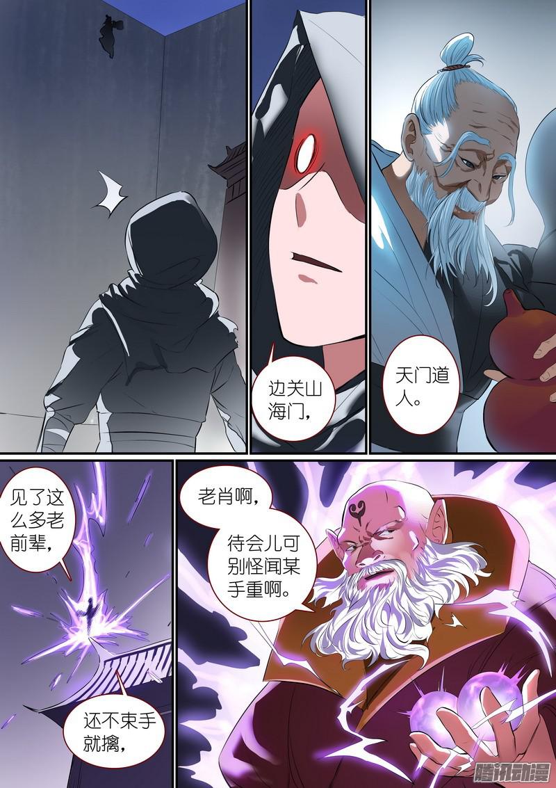 狐妖小红娘总254·特大场面