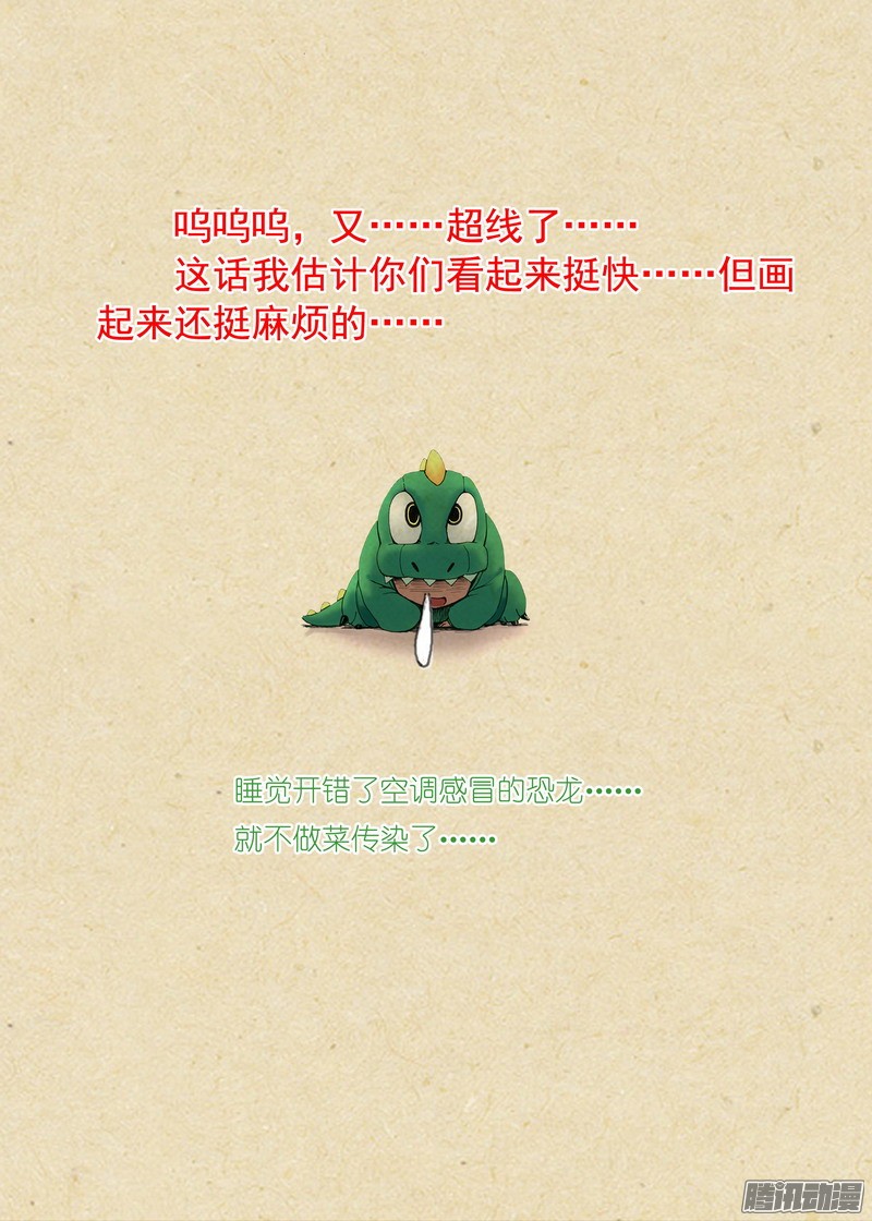 狐妖小红娘总254·特大场面