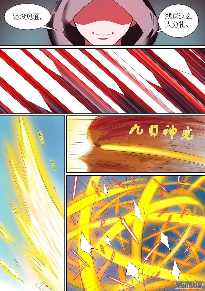 狐妖小红娘总254·特大场面