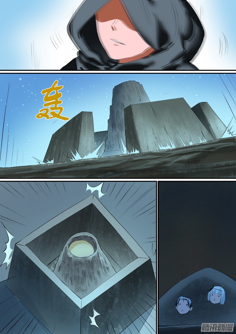 狐妖小红娘总254·特大场面