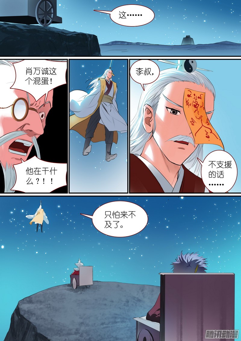 狐妖小红娘总257·黄泉陨落