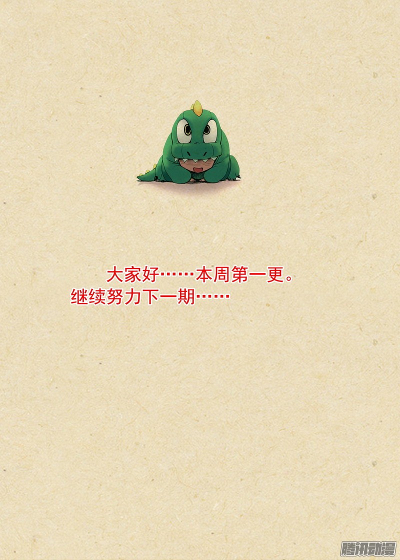 狐妖小红娘总257·黄泉陨落