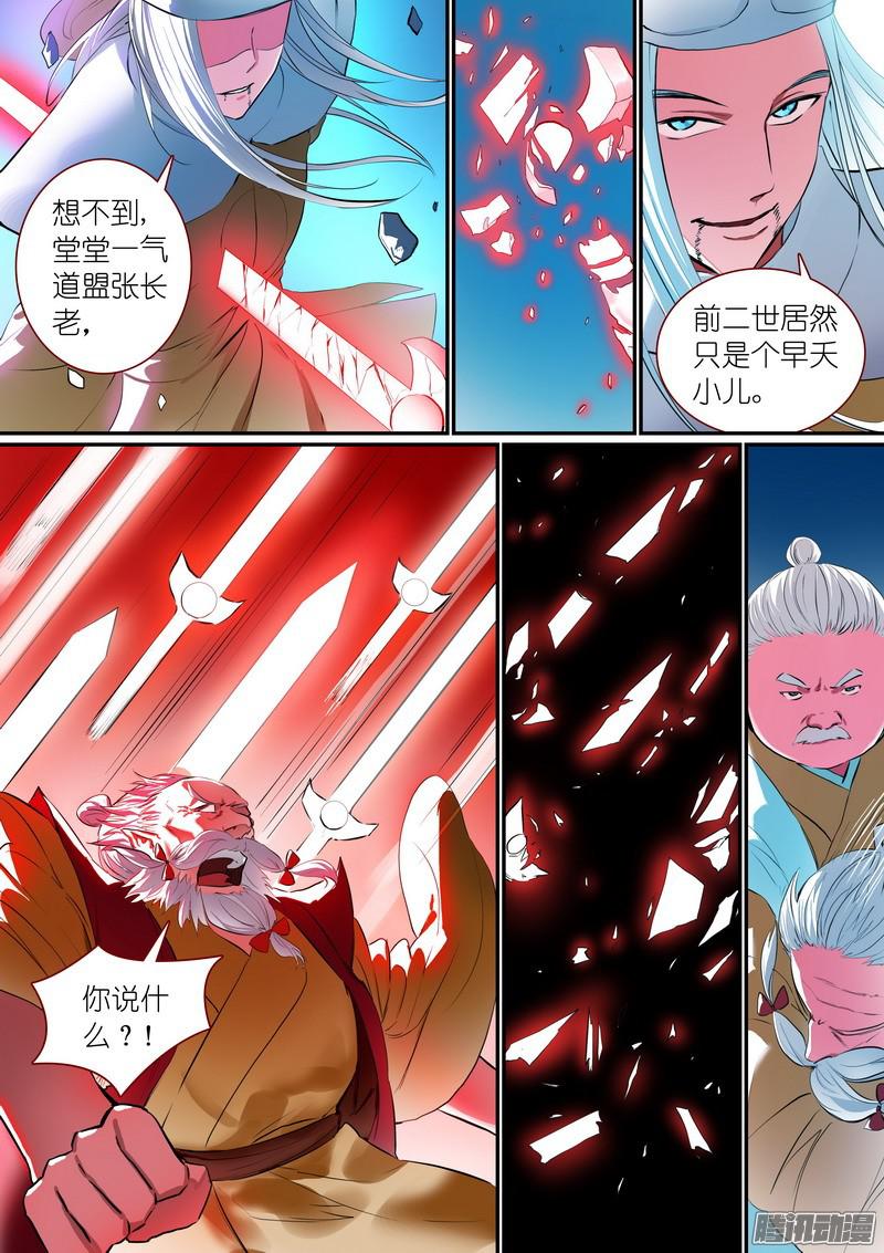 狐妖小红娘总257·黄泉陨落