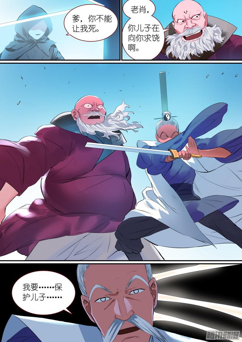 狐妖小红娘总257·黄泉陨落