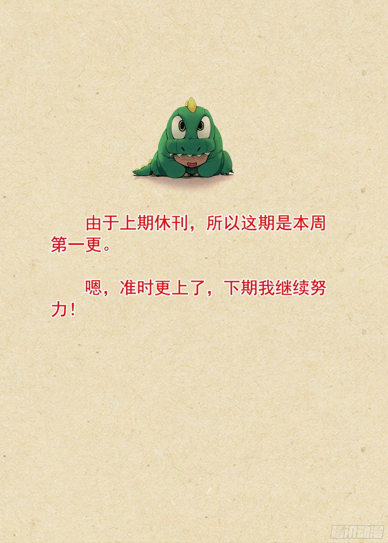 狐妖小红娘总261·真·道门高手