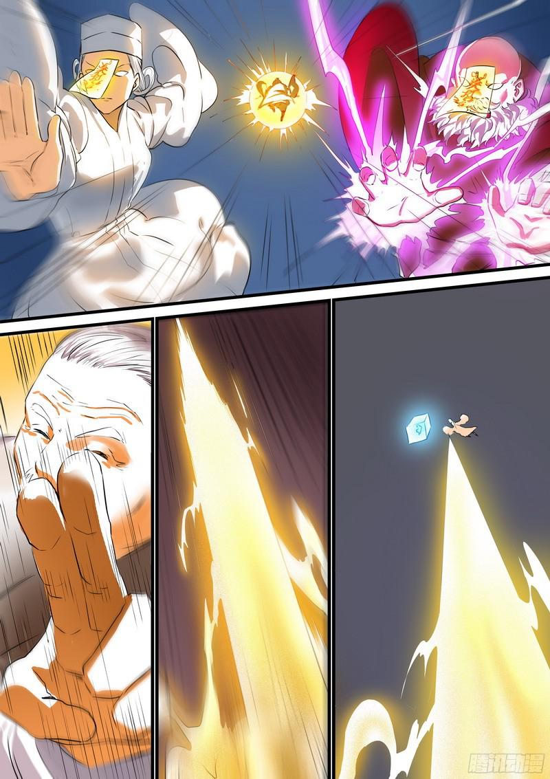 狐妖小红娘总261·真·道门高手