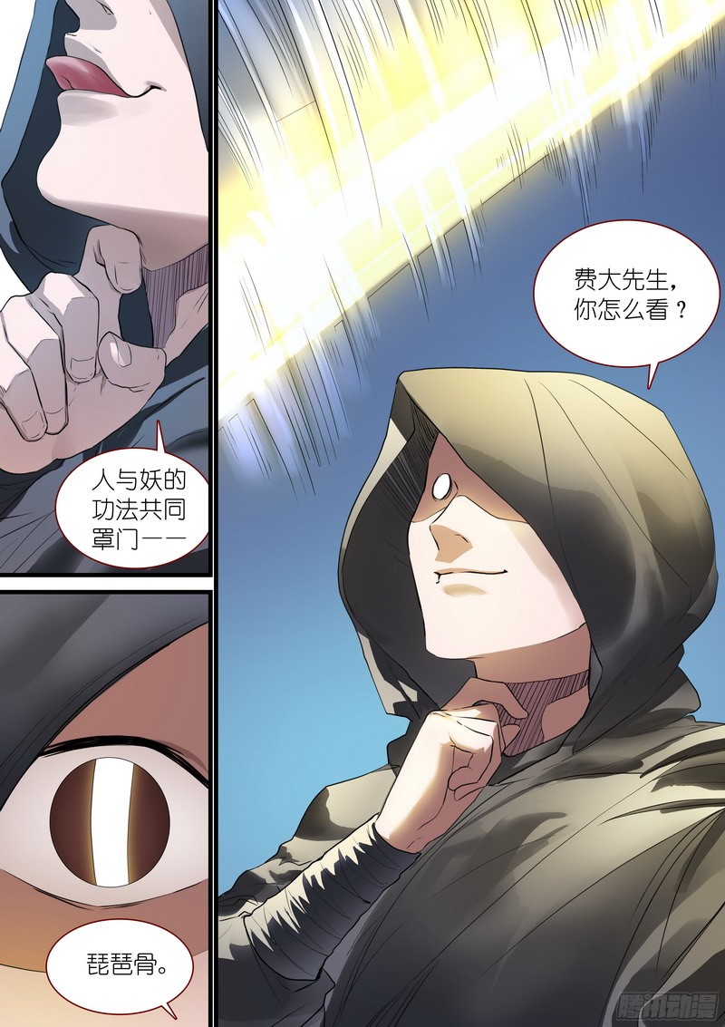 狐妖小红娘总262·怪怪的肖公子