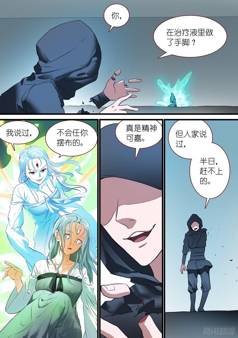 狐妖小红娘总262·怪怪的肖公子