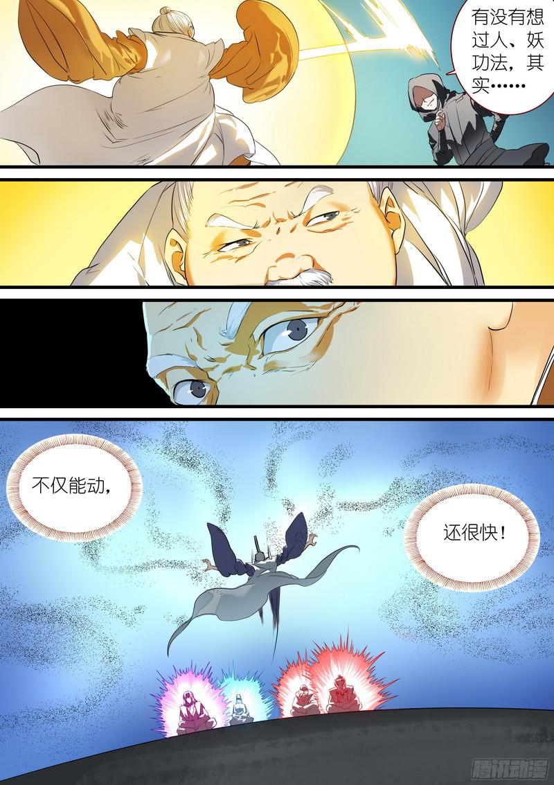 狐妖小红娘总262·怪怪的肖公子