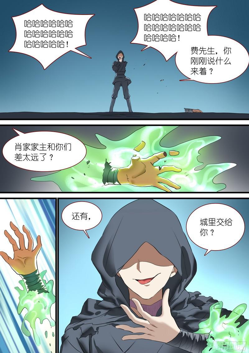 狐妖小红娘总262·怪怪的肖公子