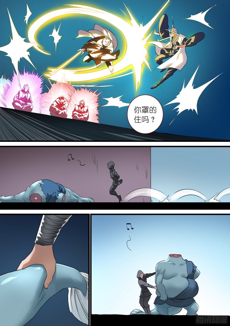 狐妖小红娘总262·怪怪的肖公子