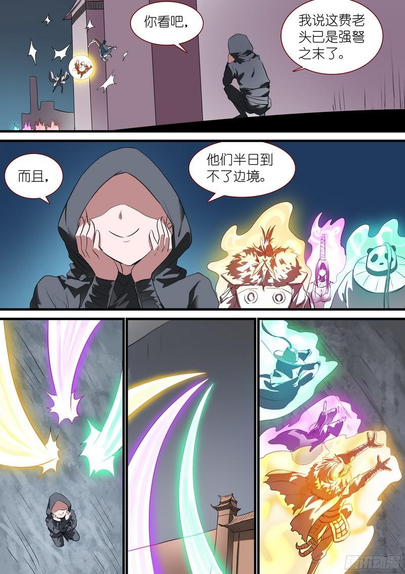 狐妖小红娘总262·怪怪的肖公子