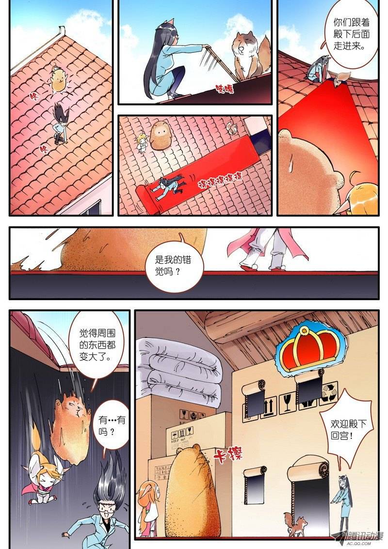狐妖小红娘006上
