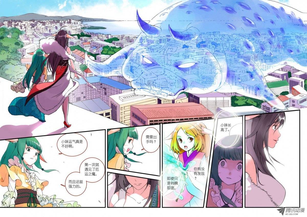 狐妖小红娘008下