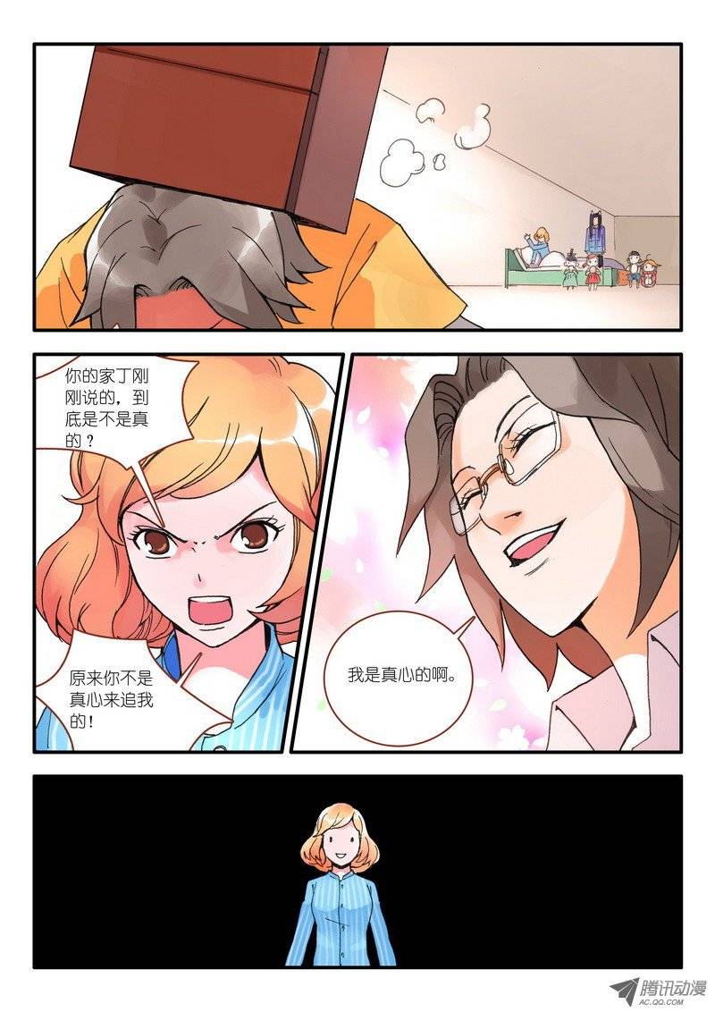 狐妖小红娘010因为爱（下）