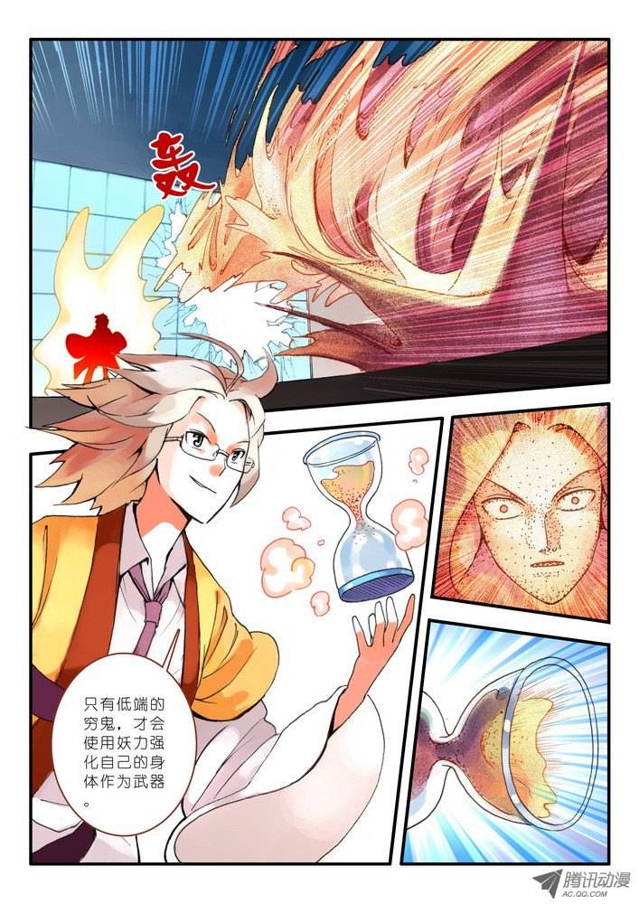 狐妖小红娘011一百次(上）