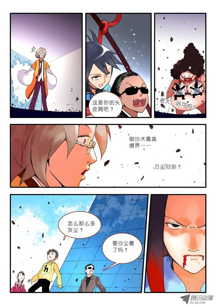 狐妖小红娘011一百次(上）