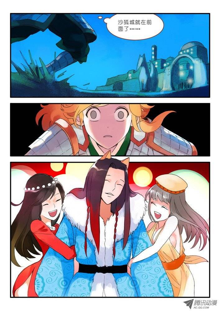 狐妖小红娘011一百次（下）