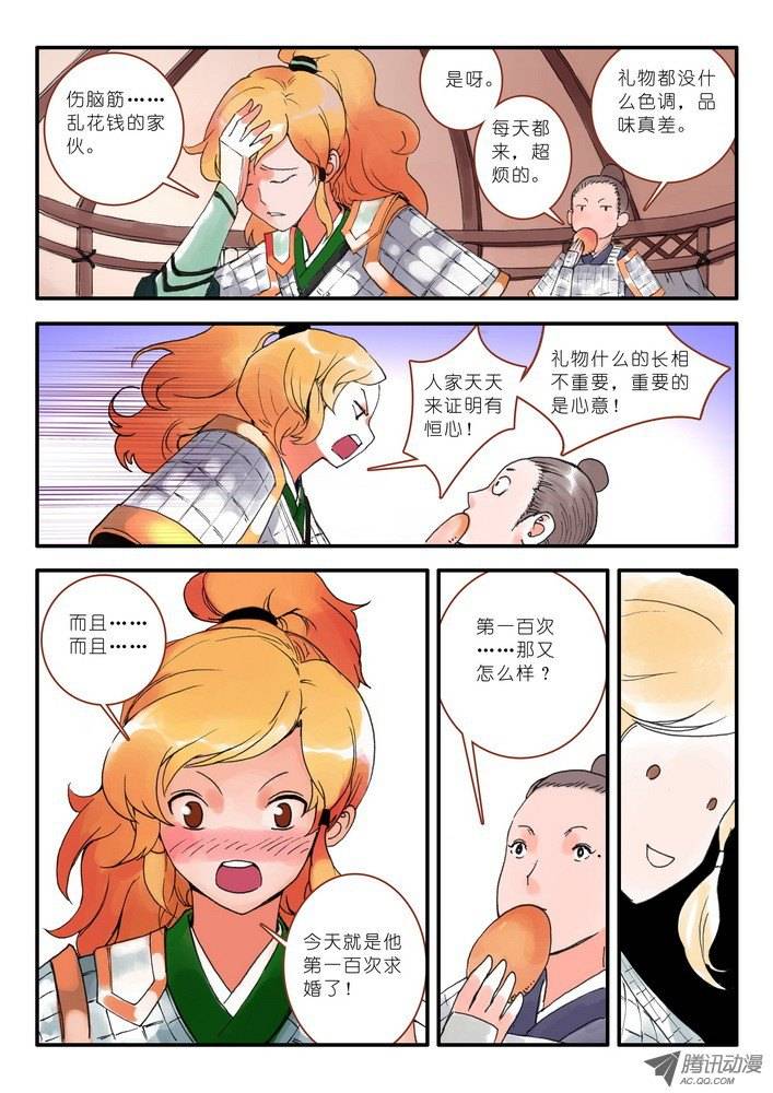 狐妖小红娘011一百次（下）