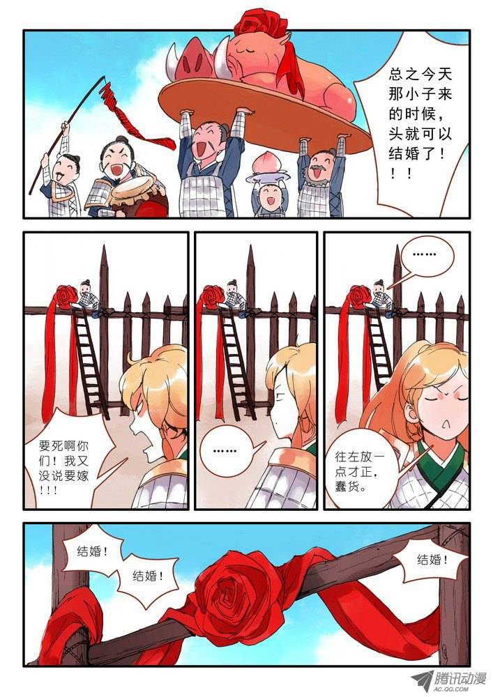 狐妖小红娘011一百次（下）