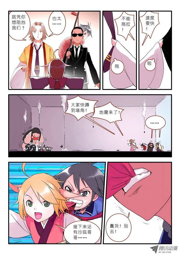 狐妖小红娘012说个谎哄我都不愿意吗（下