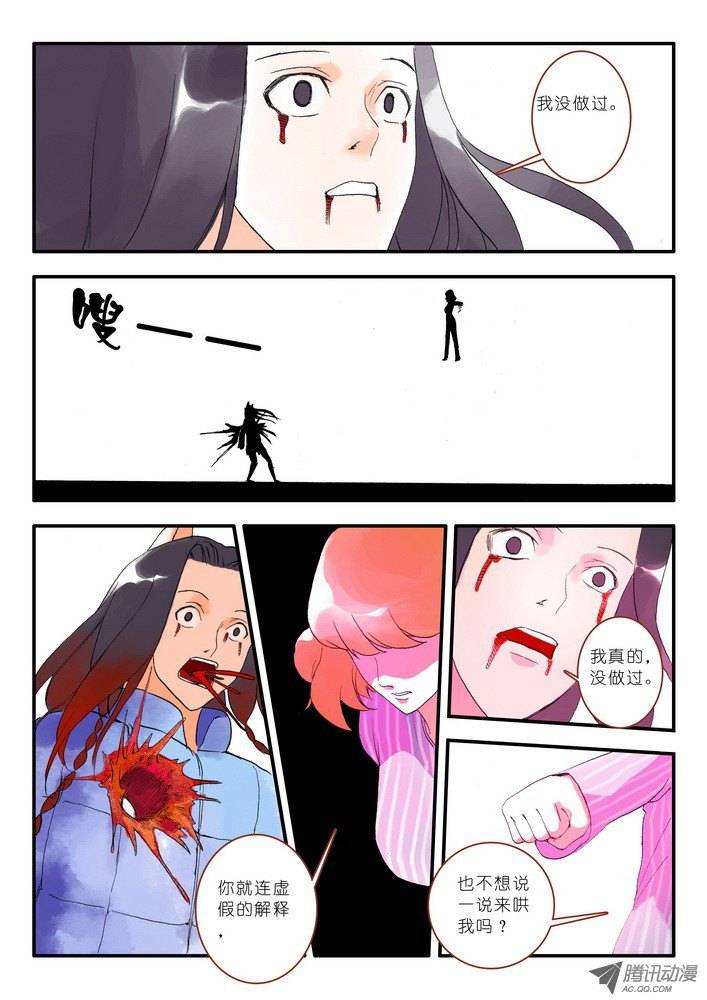 狐妖小红娘012说个谎哄我都不愿意吗（下